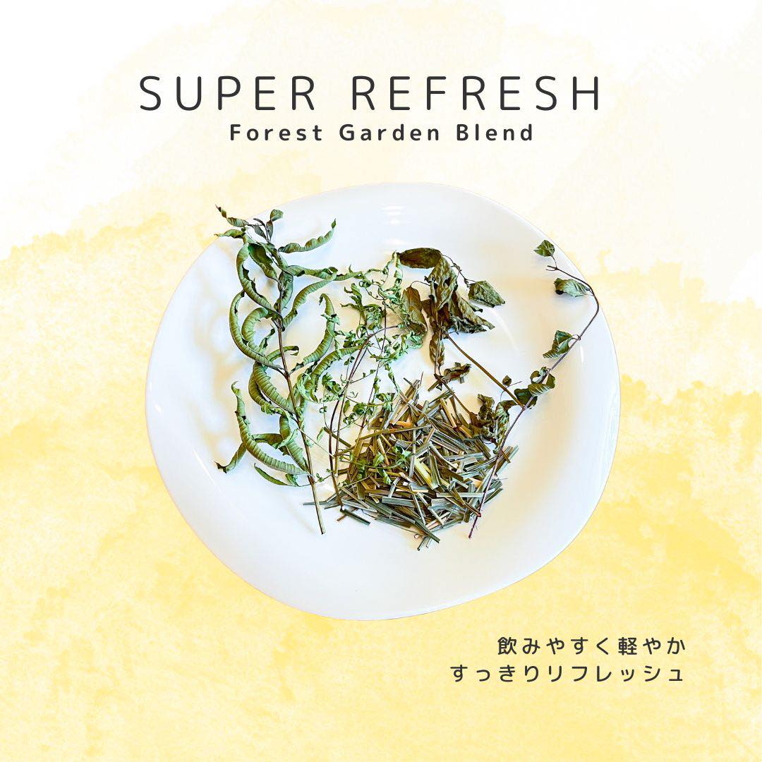 Forest Garden Blendハーブティー〈Super Refresh〉大